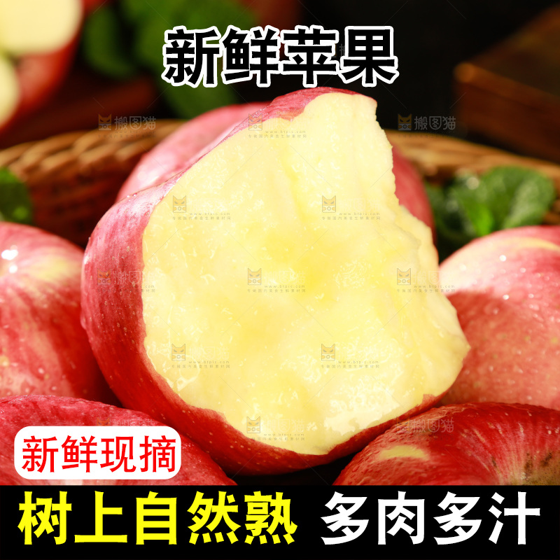 篮子里装着秦冠苹果