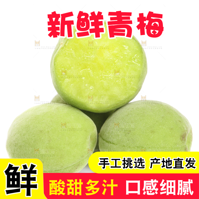 切开的云南大理青梅放在白底上