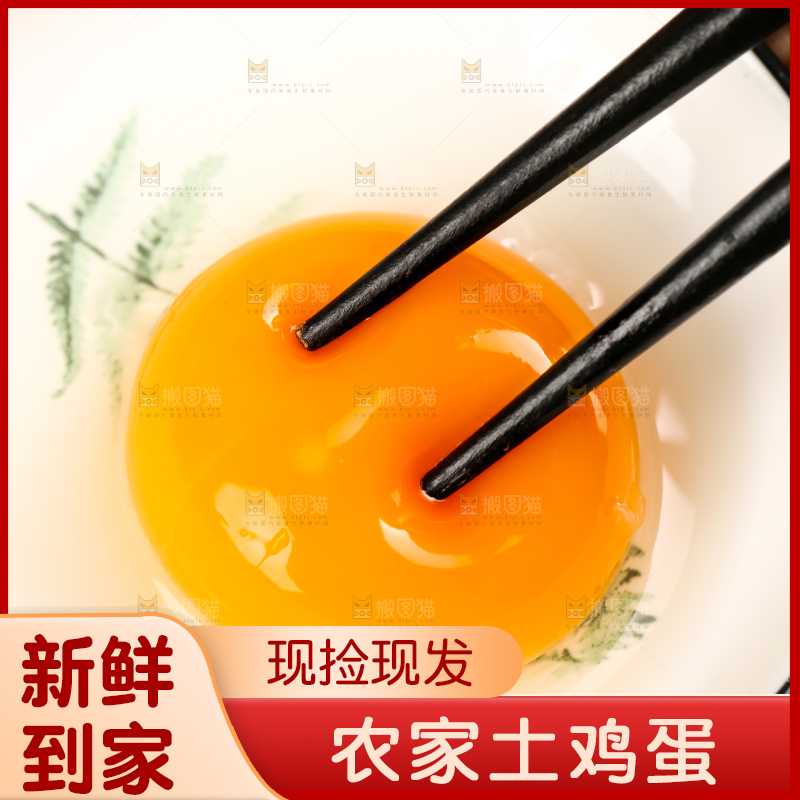 竹底上的鸡蛋黄