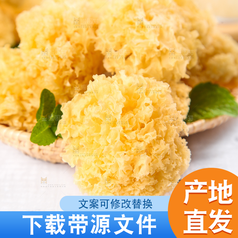 浅底上放着一盘古田银耳