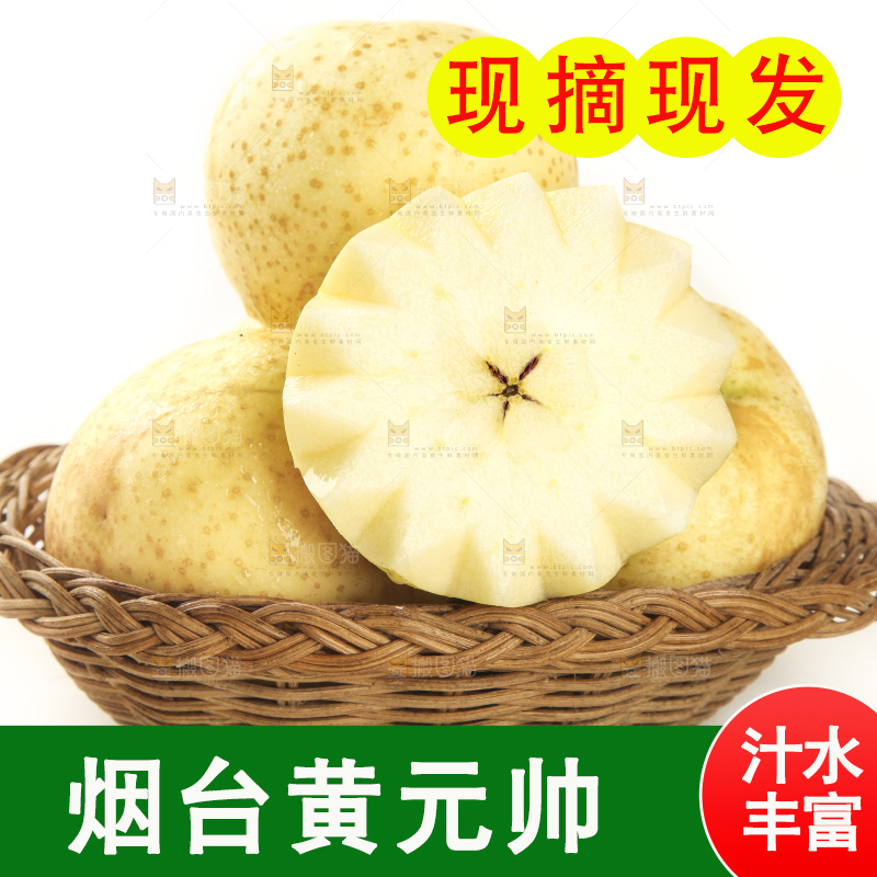 白底上放着一篮黄金帅