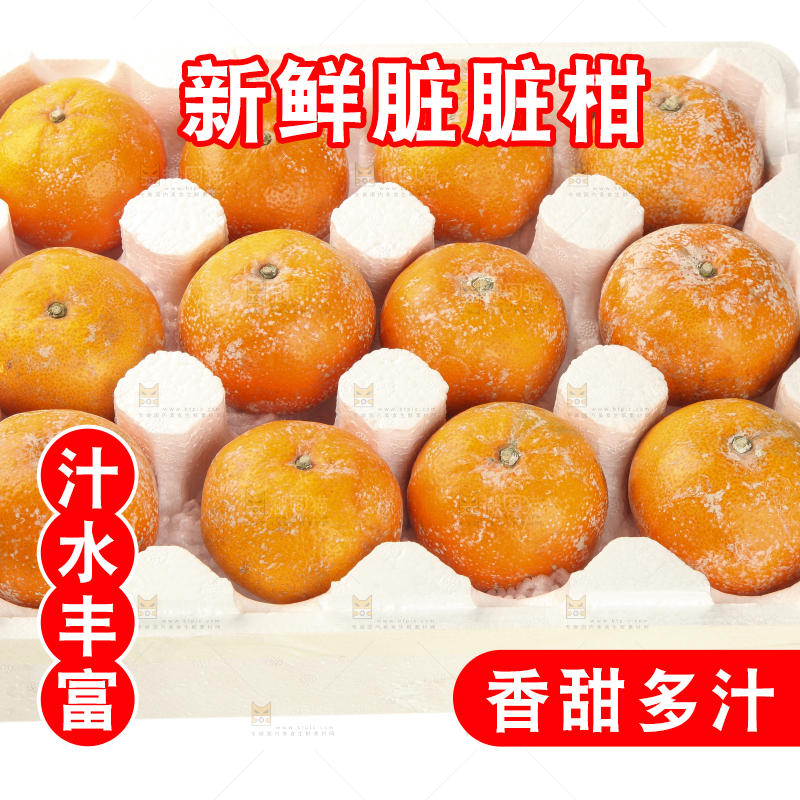 一盒茂谷柑放在白底上