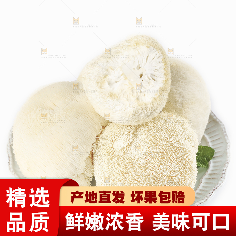 盘子里装着新鲜猴头菇
