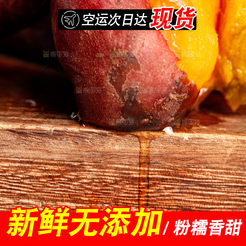 木板上的沙地红蜜薯