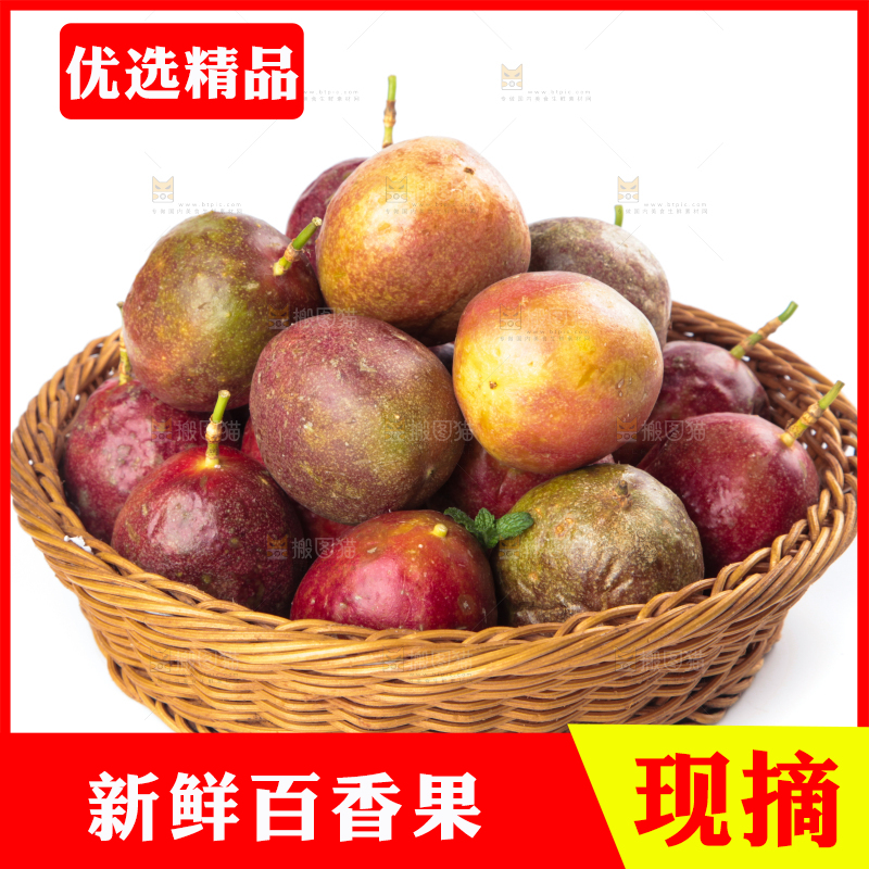 篮子里的广西百香果