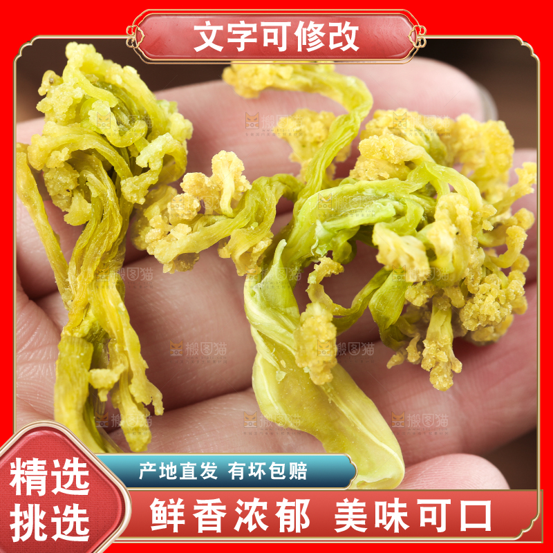 手拿干花菜