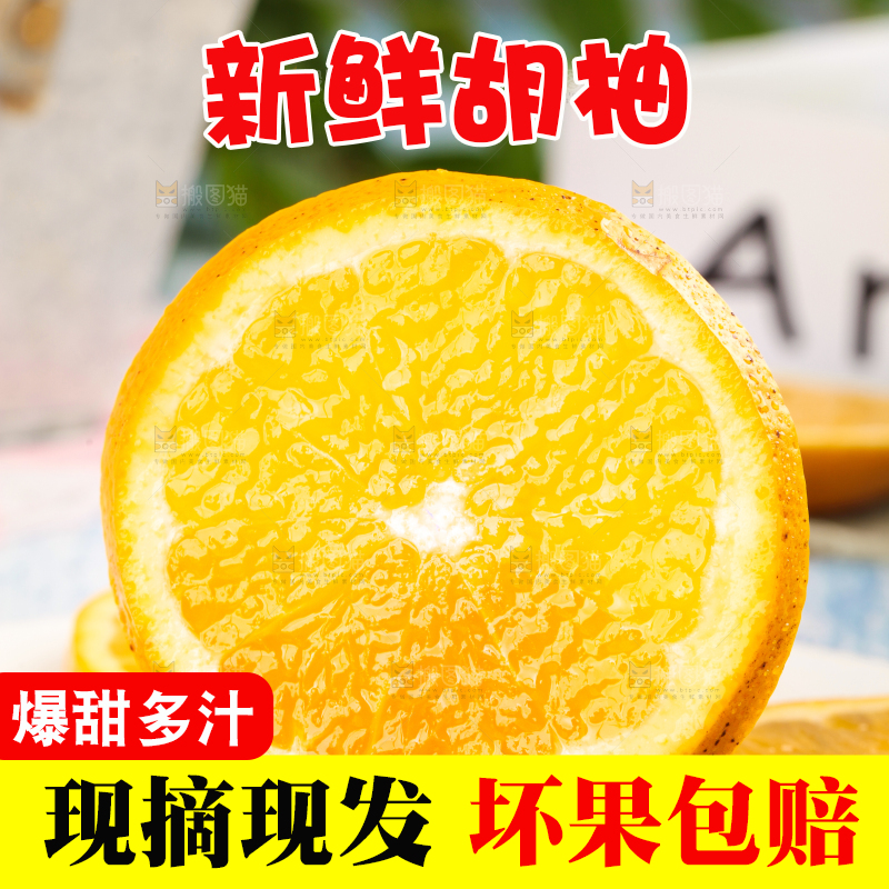 盘子里装着小柚子