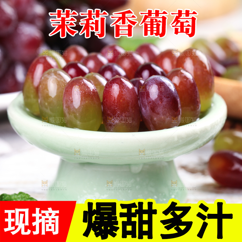 碟子里的葡萄果肉