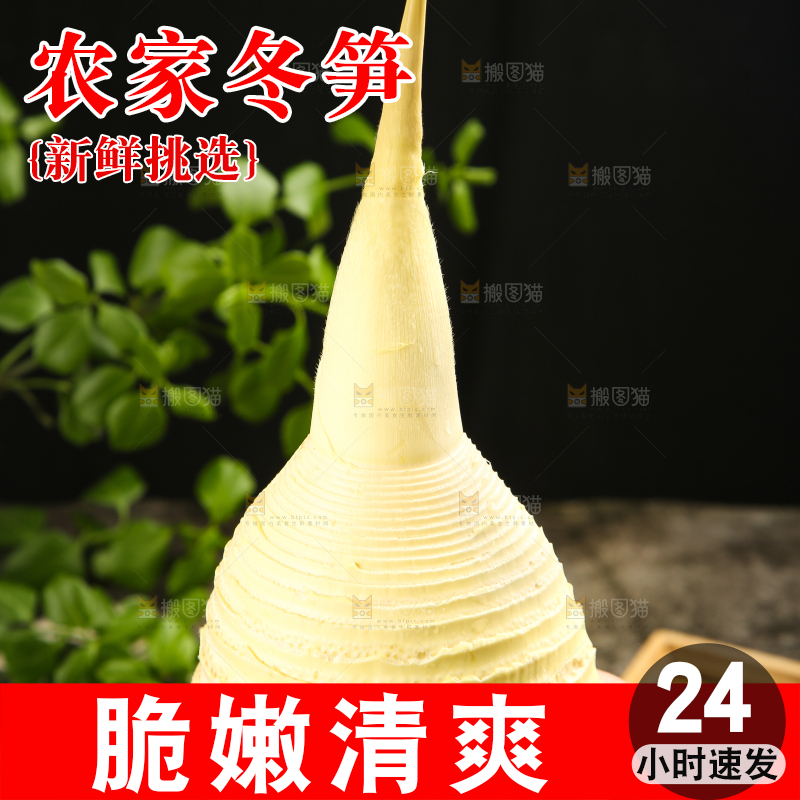手拿剥皮的竹笋