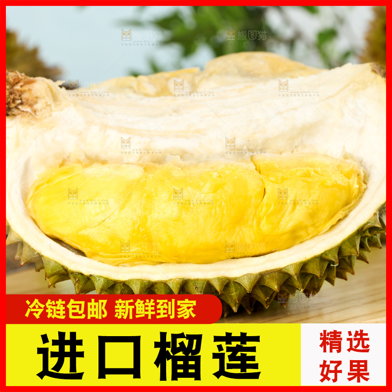 木板上的泰国甲仑榴莲