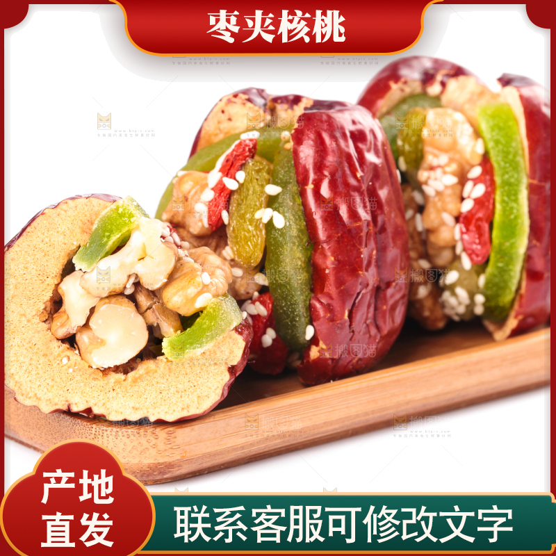 盘子里装着枣夹核桃