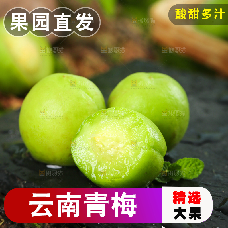 黑石板上放着野生青梅果