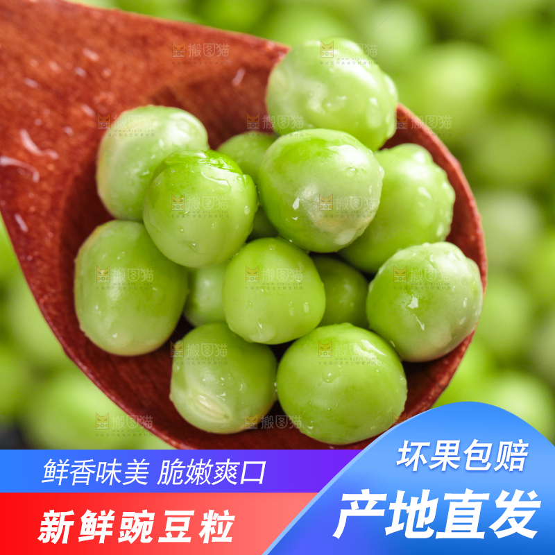 勺子里装着豌豆