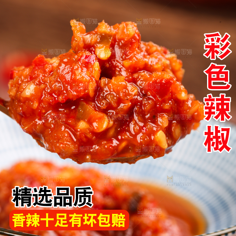 勺子里的辣椒酱