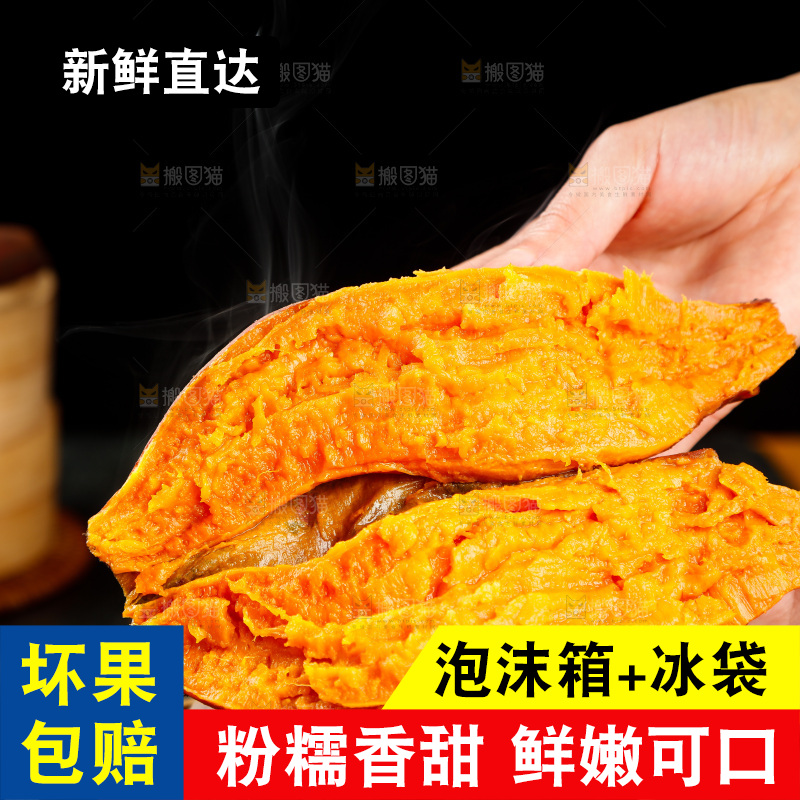 手里拿着红心地瓜