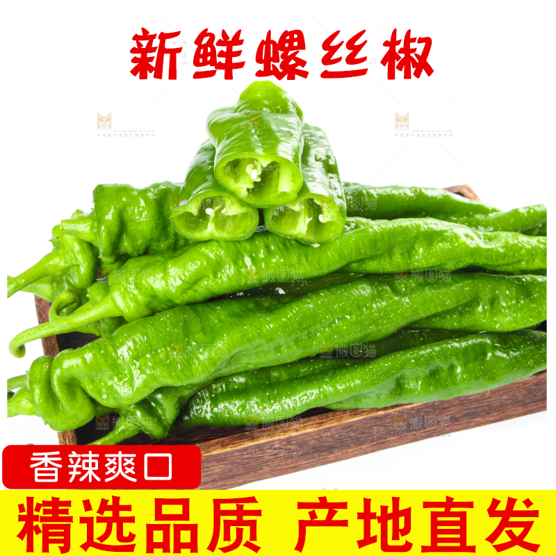 盘子里的螺丝辣椒