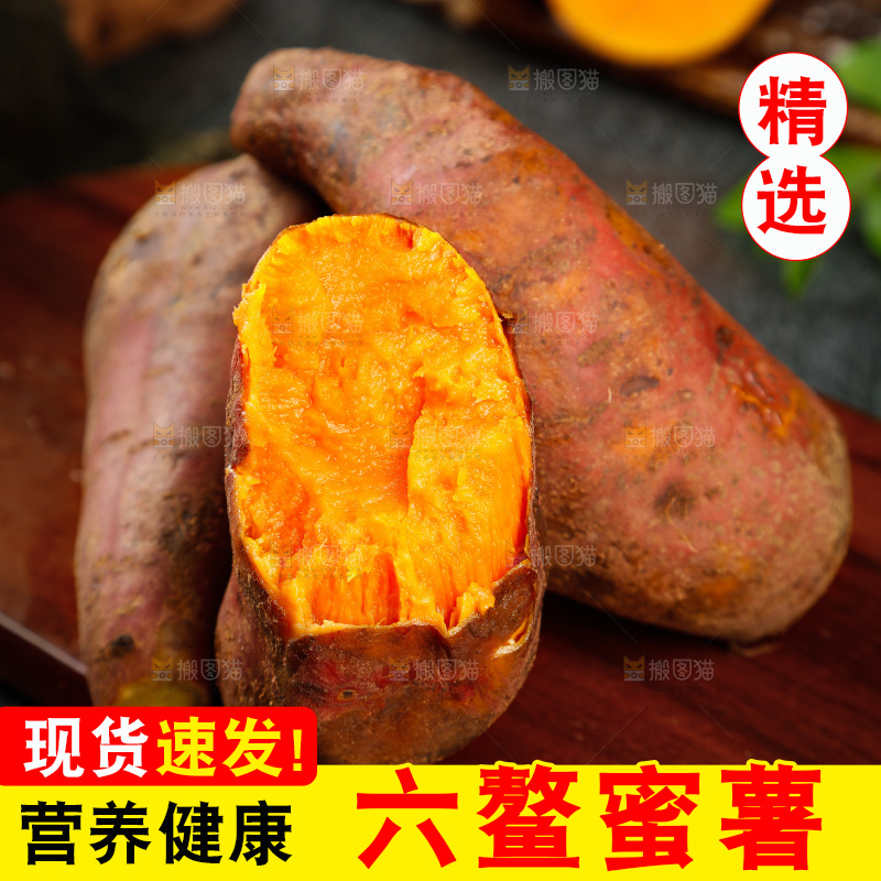 木板上的福建六鳌蜜薯