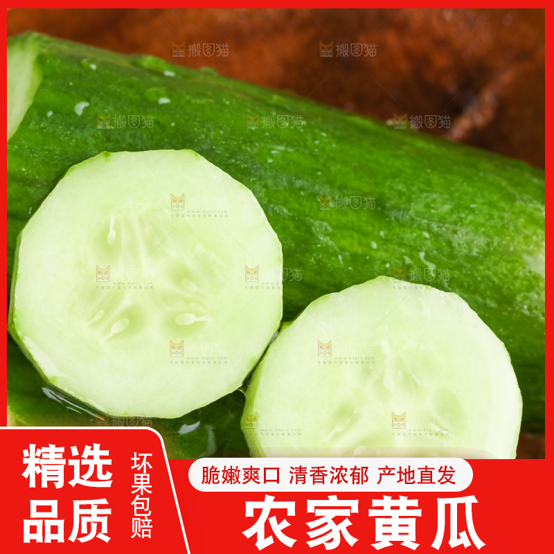 木板上放着无刺小黄瓜