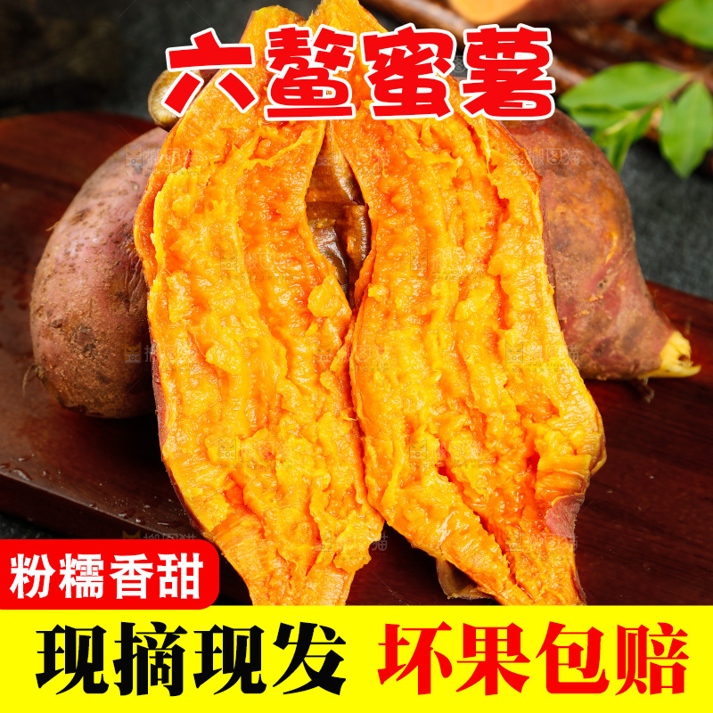 木板上的福建六鳌蜜薯