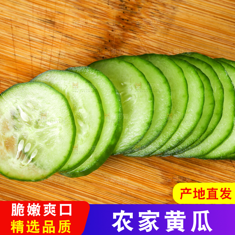 木板上放着水果小黄瓜