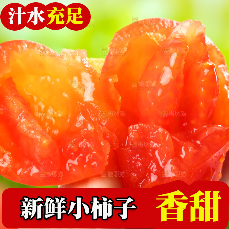 手里拿着丹东409小柿子
