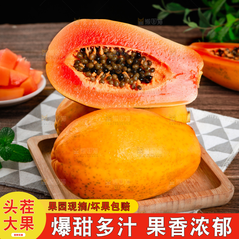 盘子里的红心木瓜