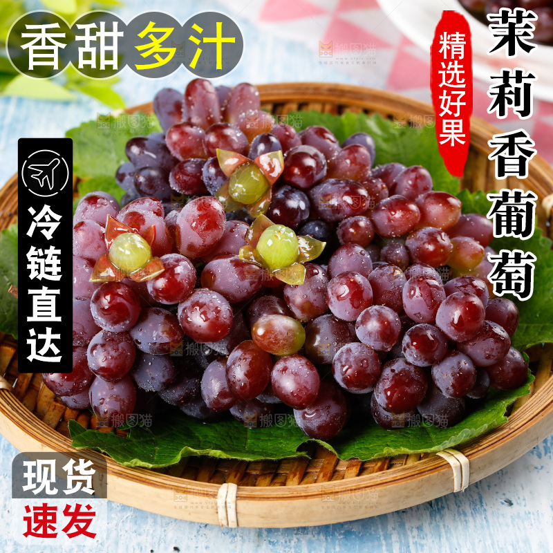 盘子里装着茉莉香葡萄