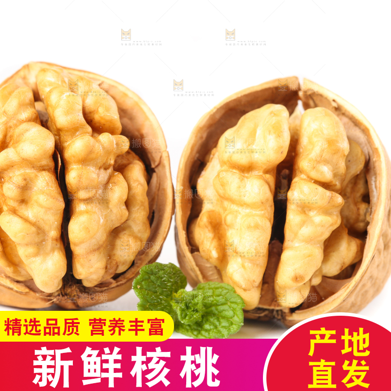 白底上剥开的薄壳核桃