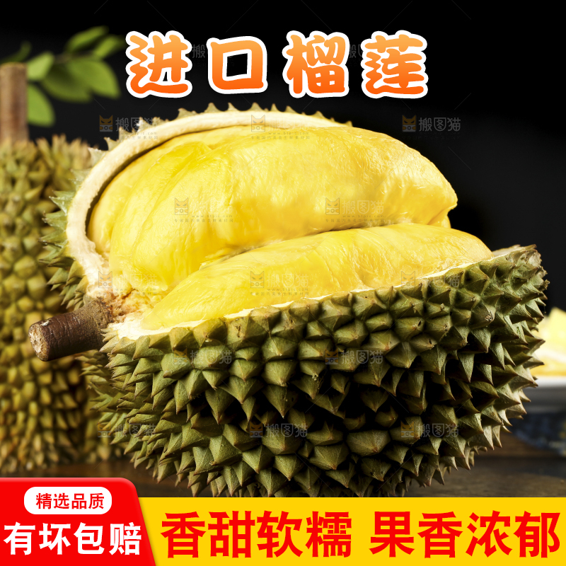 木板上的泰国甲仑榴莲