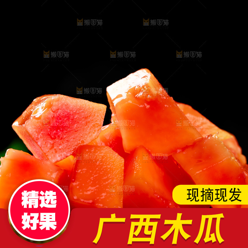 木板上的雷州红心木瓜