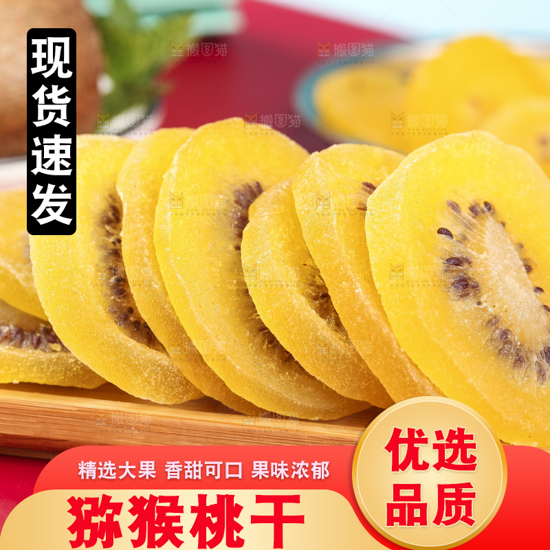 一盘奇异果干片放在浅底上