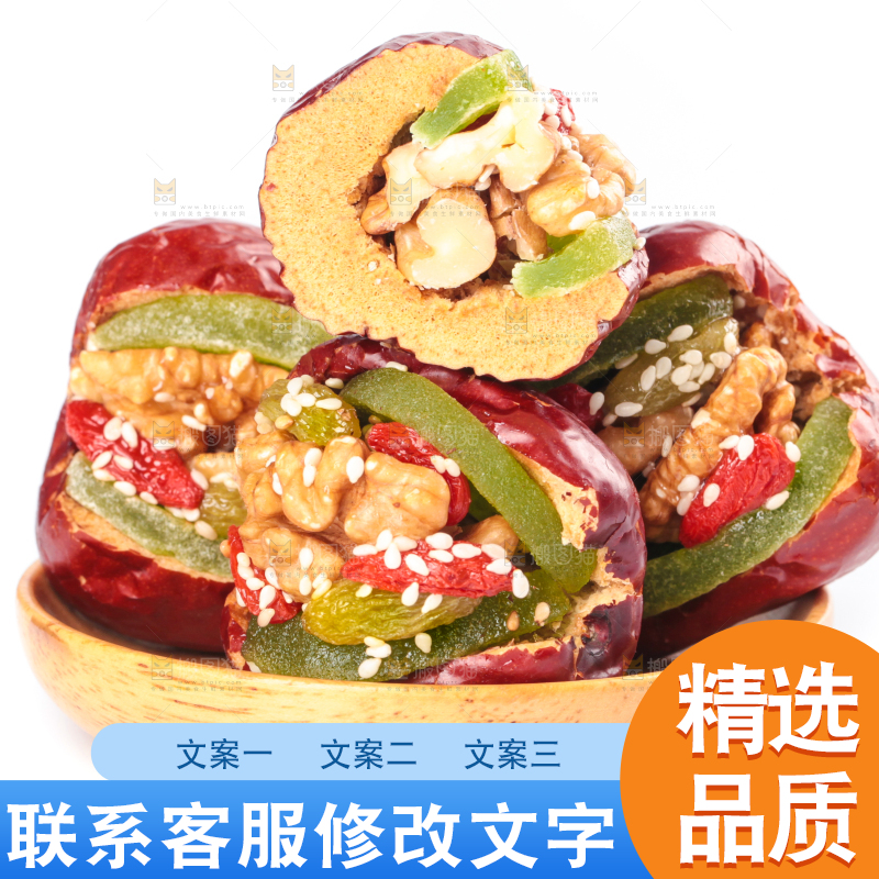 盘子里装着枣夹核桃