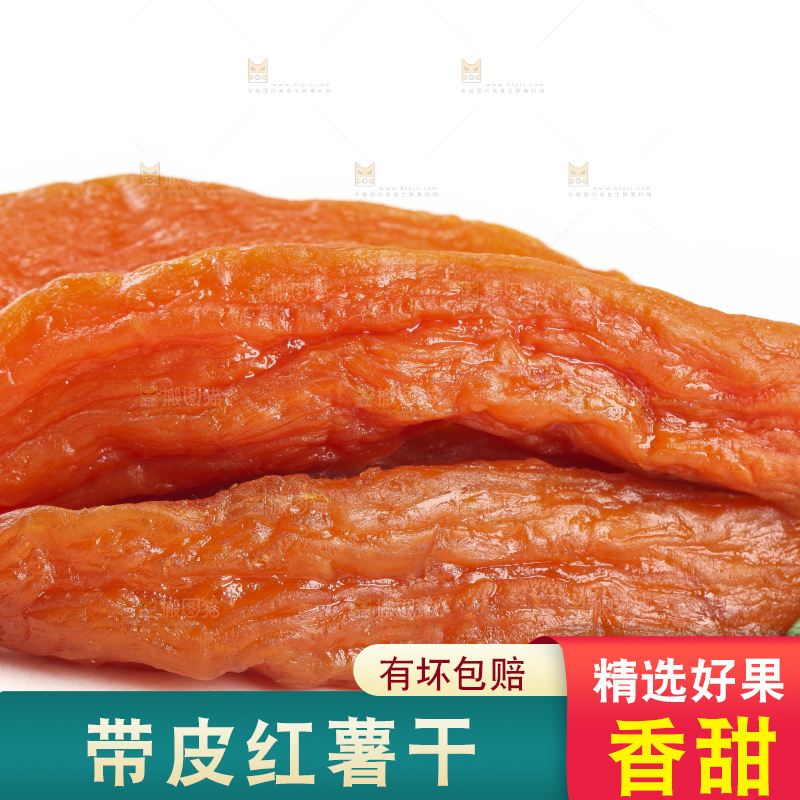 白底上的地瓜干