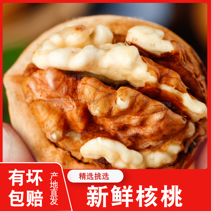 手拿剥开的碳烤核桃