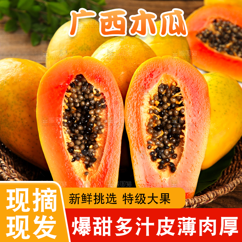 木板上放着红心牛奶木瓜