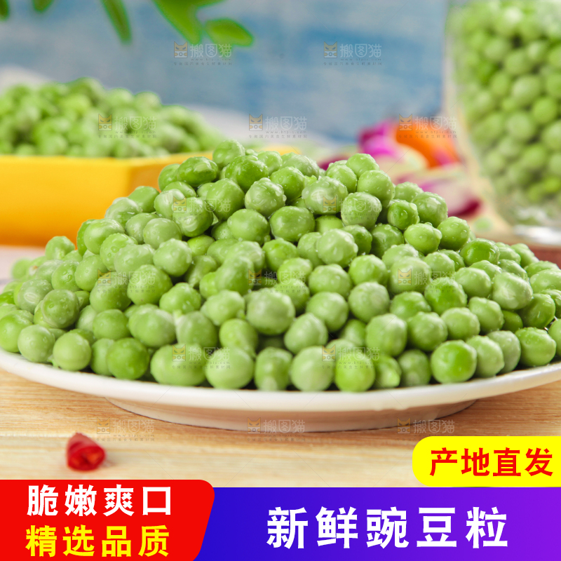盘子里的农家青豆