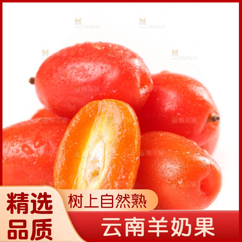 白底上放着切开的云南羊奶果