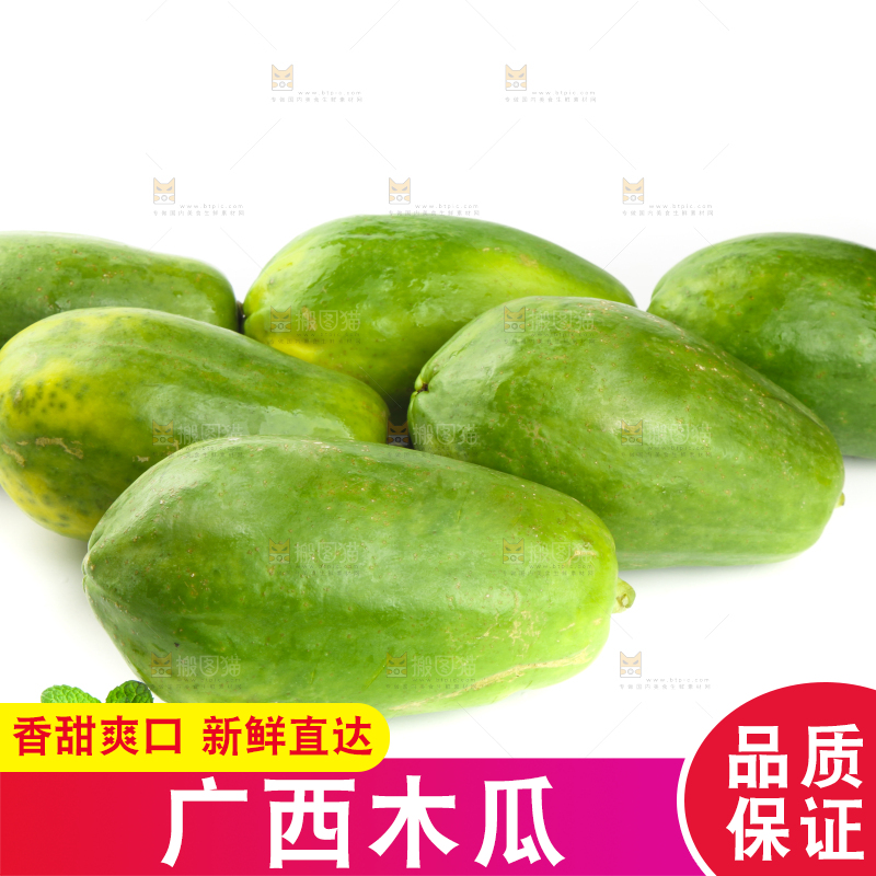 白底上的青木瓜
