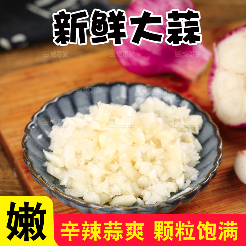 碟子里装着蒜泥