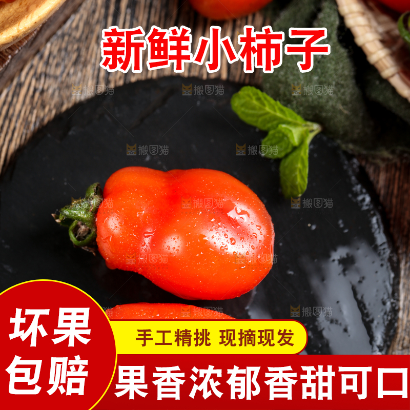 木底上放着一盘409花生柿子