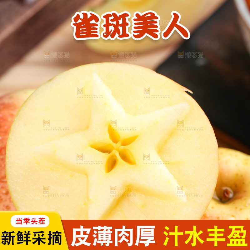 黑石板上放着红翡王林苹果