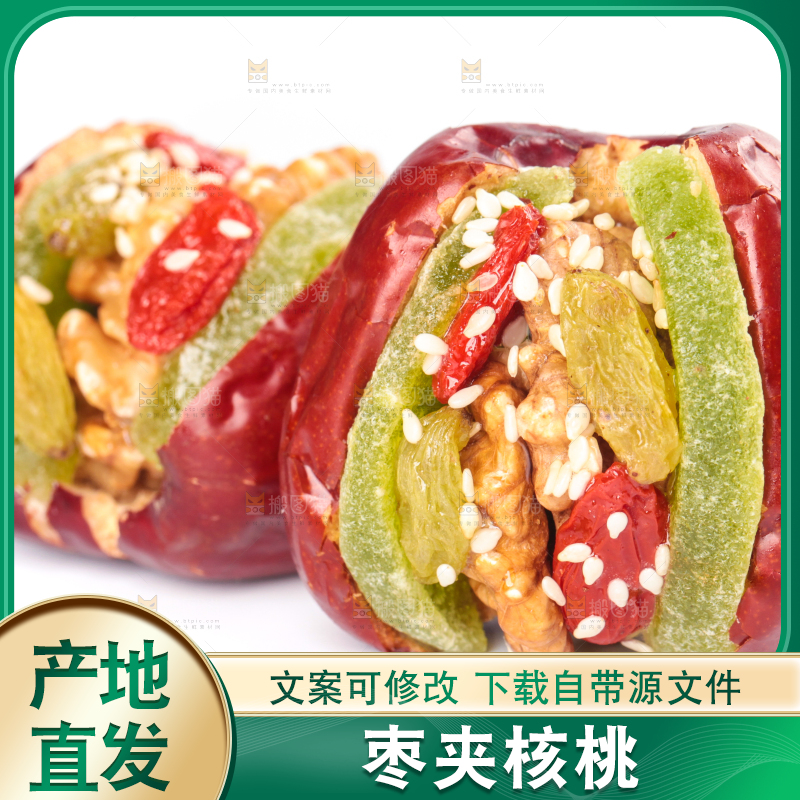 白底上的枣夹核桃葡萄干