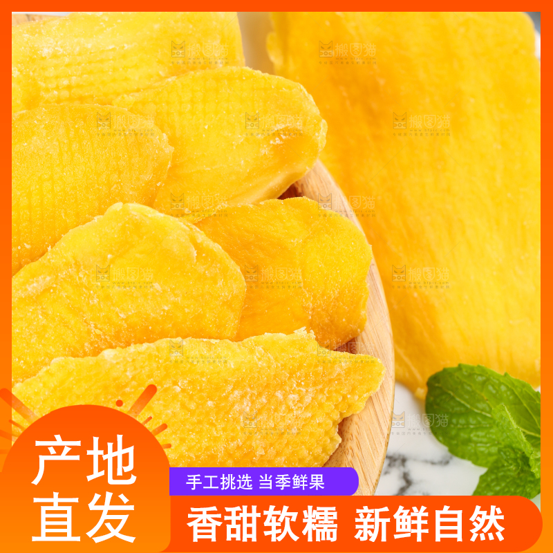 浅底上放着一盘芒果干