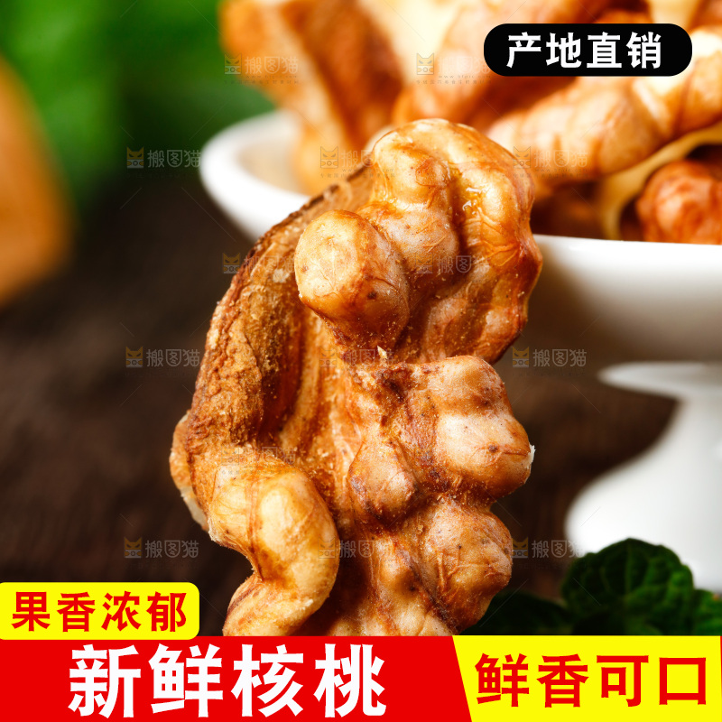 深底上的碳烤核桃仁