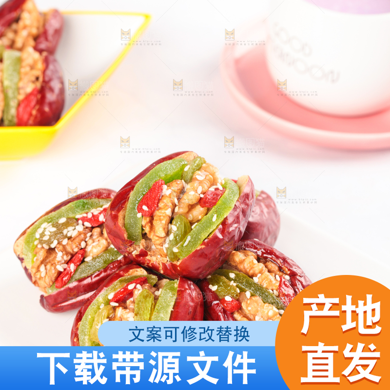 石板上放着大枣夹葡萄干