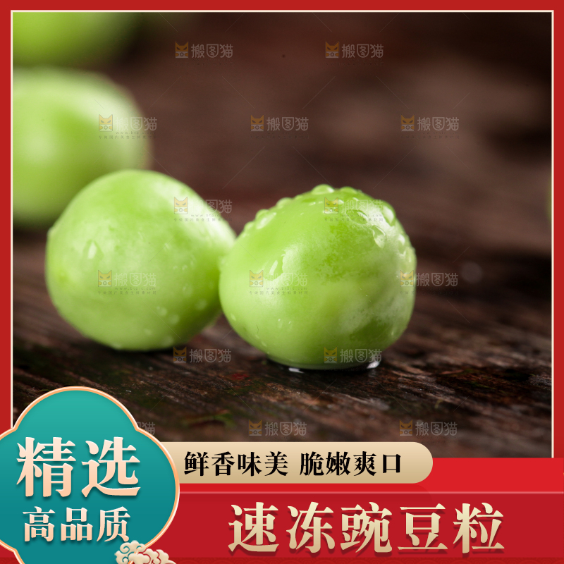 木板上摆放着云南新鲜豌豆