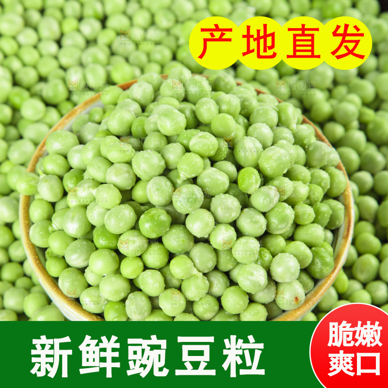 浅底上放着豌豆粒