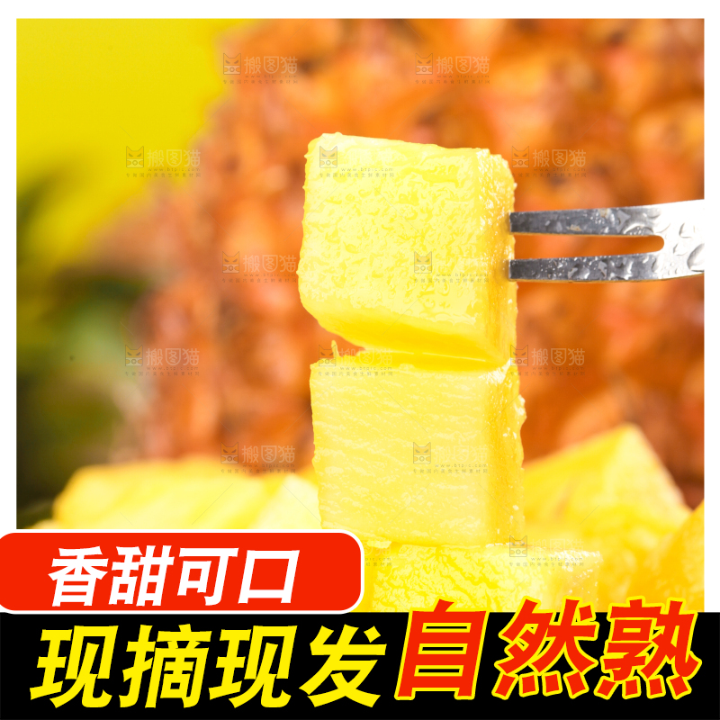 叉子上叉着凤梨果肉