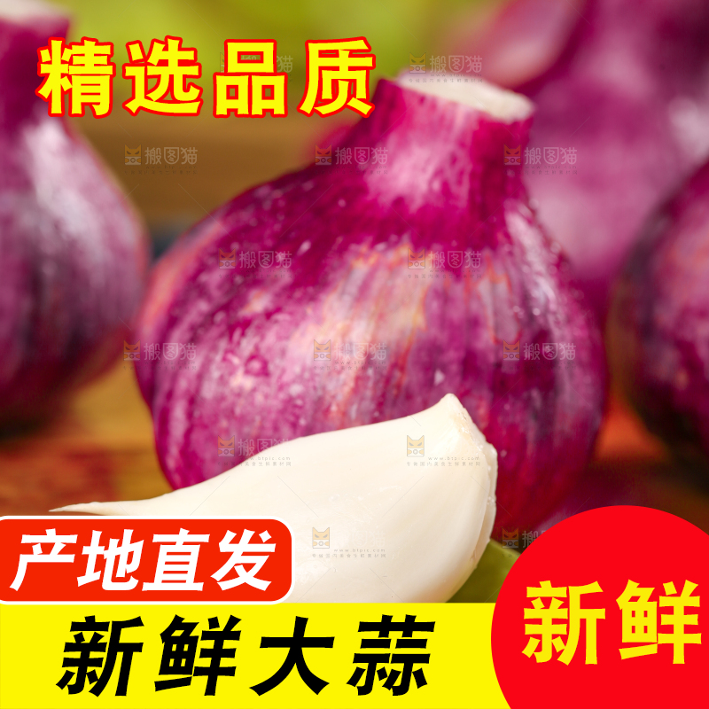 木板上上放着蒜瓣