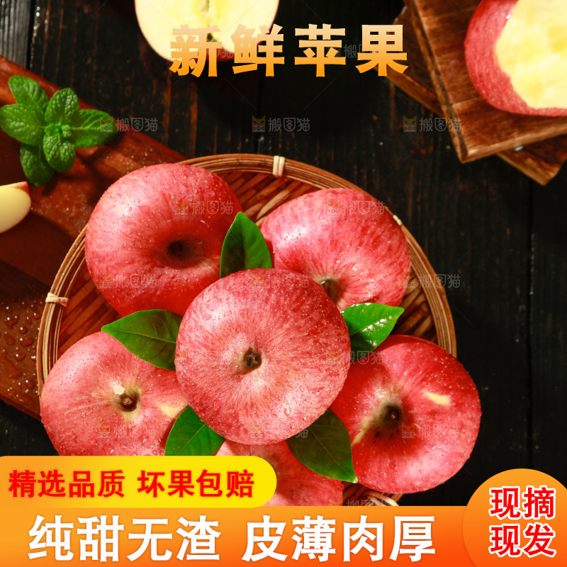 篮子里装着秦冠苹果
